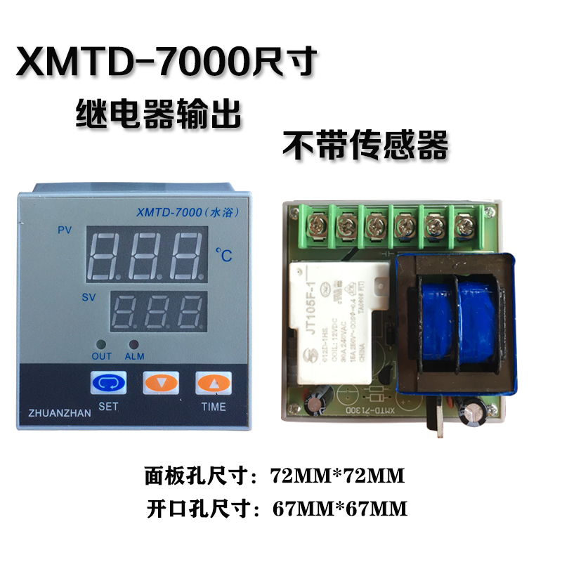 xmtd-4000 7000型 恒温水箱 水浴锅温控仪 仪表数显调节仪 仪表