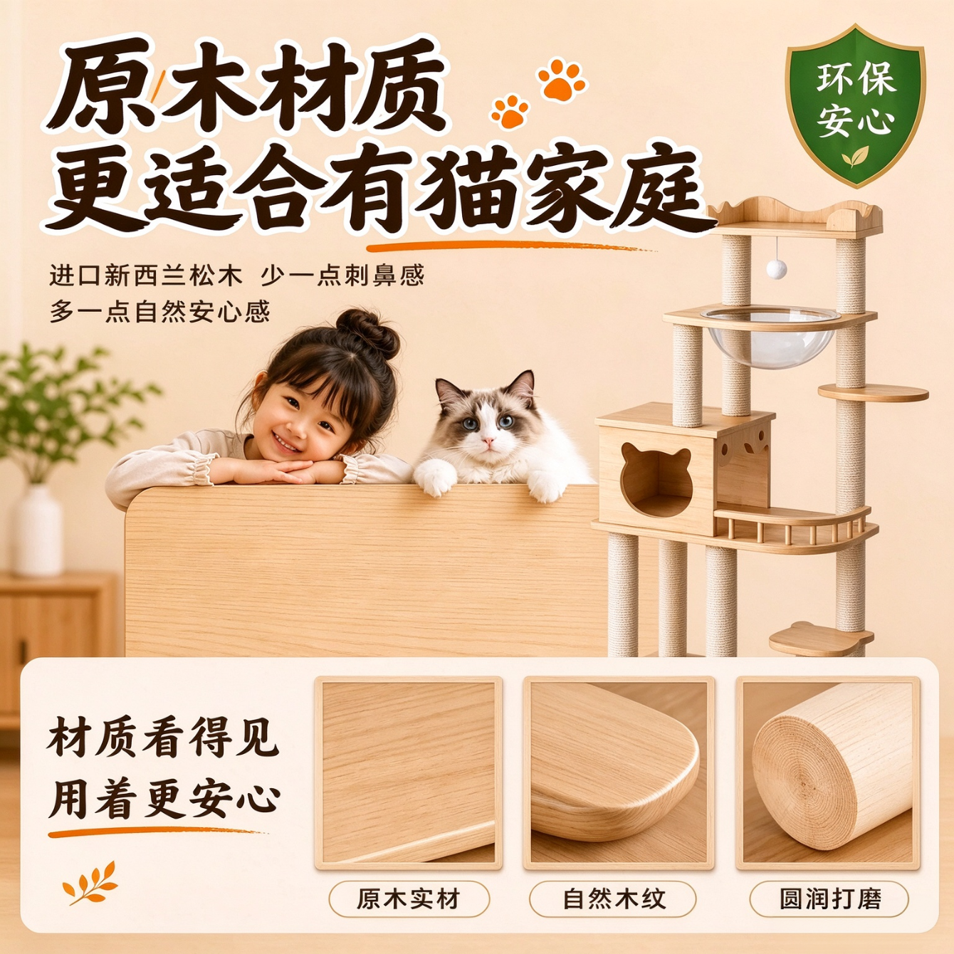 苏墨猫爬架实木猫窝一体猫架子稳固大猫专用布偶宠物用品家用太空仓 【ENF级实木】单屋单仓矮三层简易款【加厚稳定】