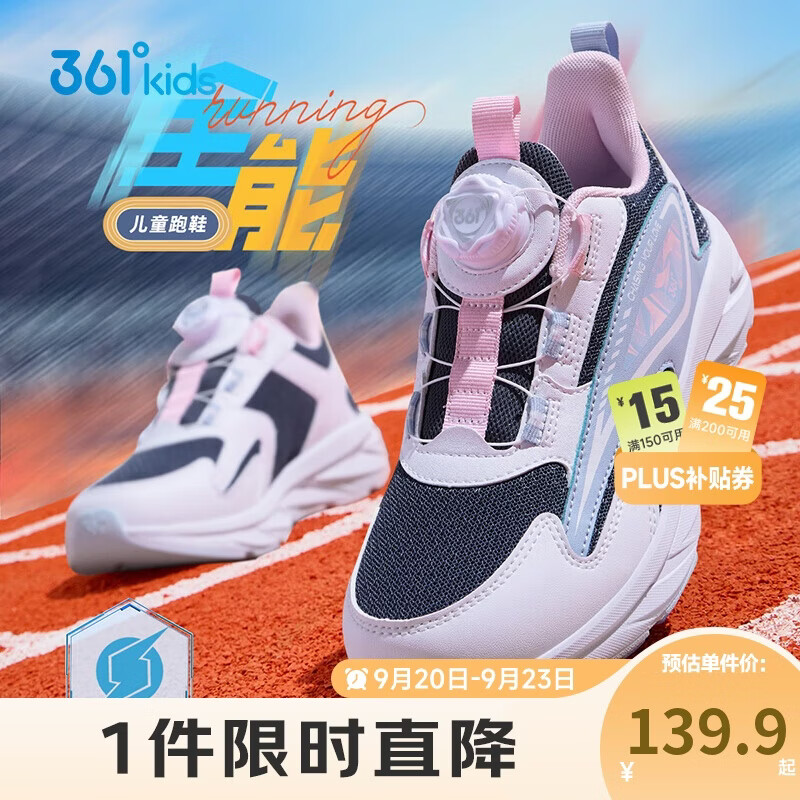 361°童鞋 儿童跑鞋四季男女童3-14岁全能旋钮扣轻弹跑鞋 蓝37