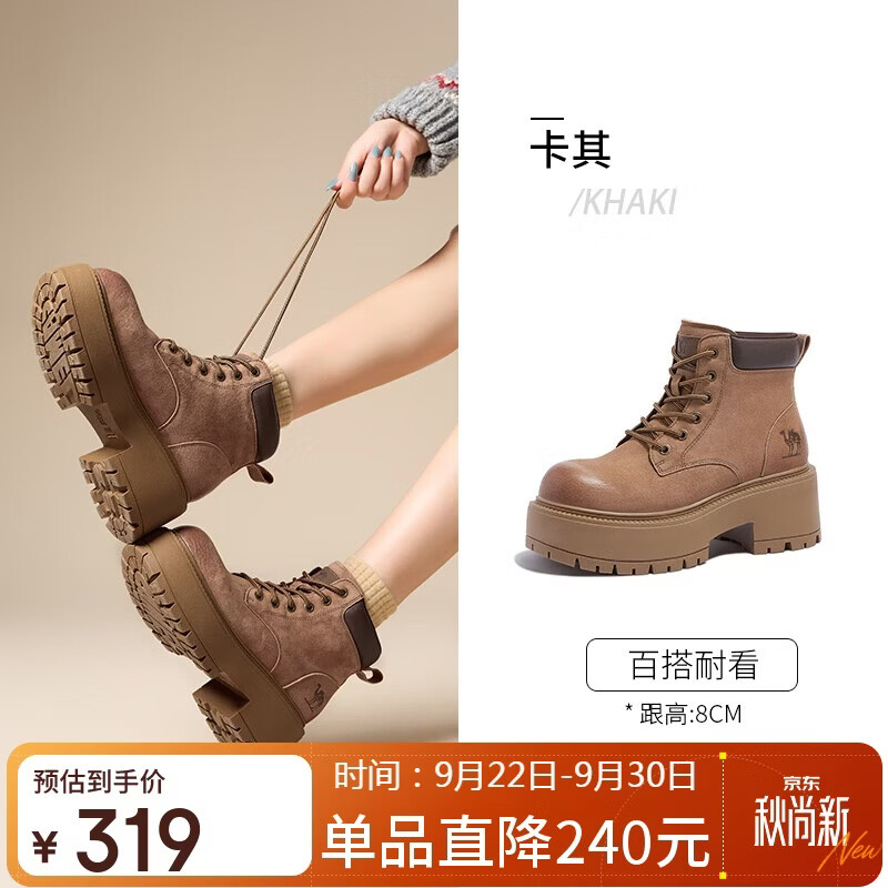 骆驼（CAMEL）工装靴女酷飒厚底增高户外休闲女靴 L26W076025 卡其 35