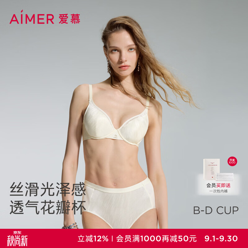 爱慕（Aimer）26新品织锦2隐孔花瓣杯3/4薄衬垫软钢圈隐形无痕女士文胸AM13D801 米白CPB 75B