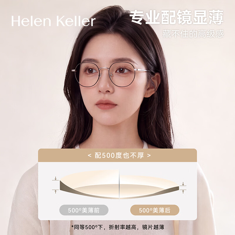 海伦凯勒 近视眼镜女金属圆框休闲简约眼镜框男配有度数镜片H23041 H23041C1M/9-黑银