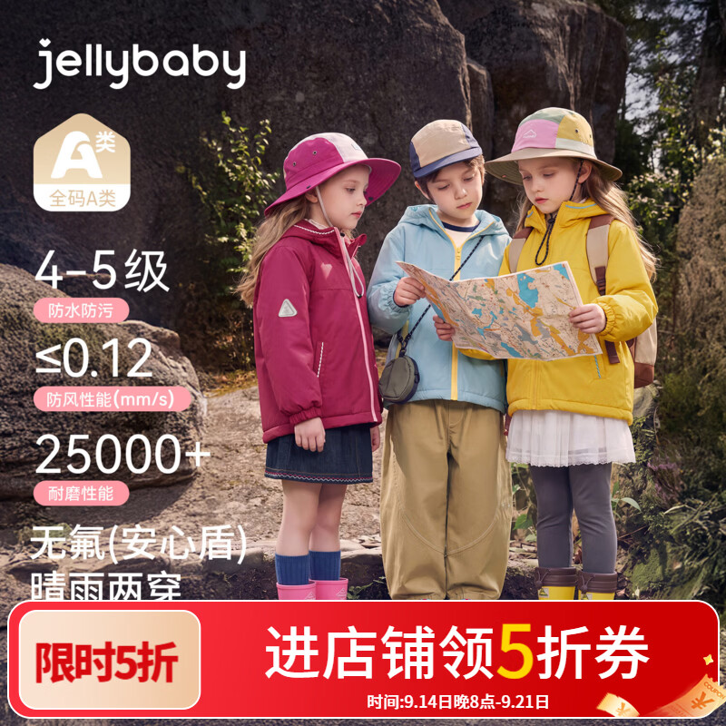 JELLYBABY【防水远红外法式儿童外衣】26新品深秋中性大童梭织外套越野 粉色 150
