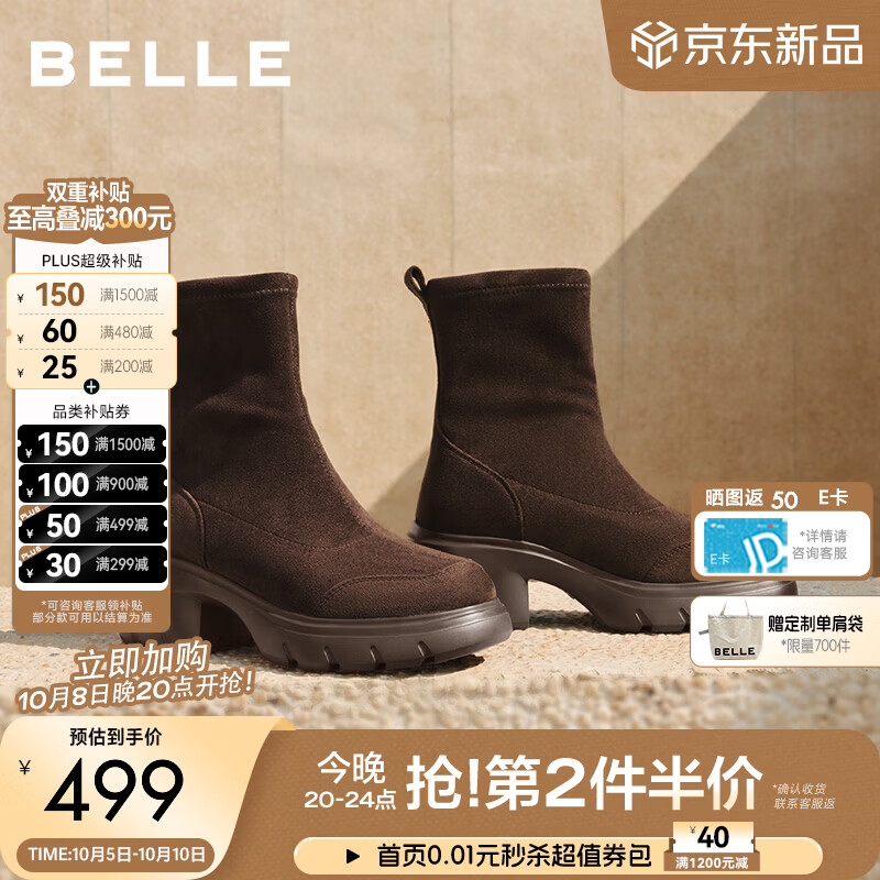 百丽厚底增高弹力靴2026冬新商场同款女神气质瘦瘦靴G5P1DDZ6 啡色 37 (235mm)
