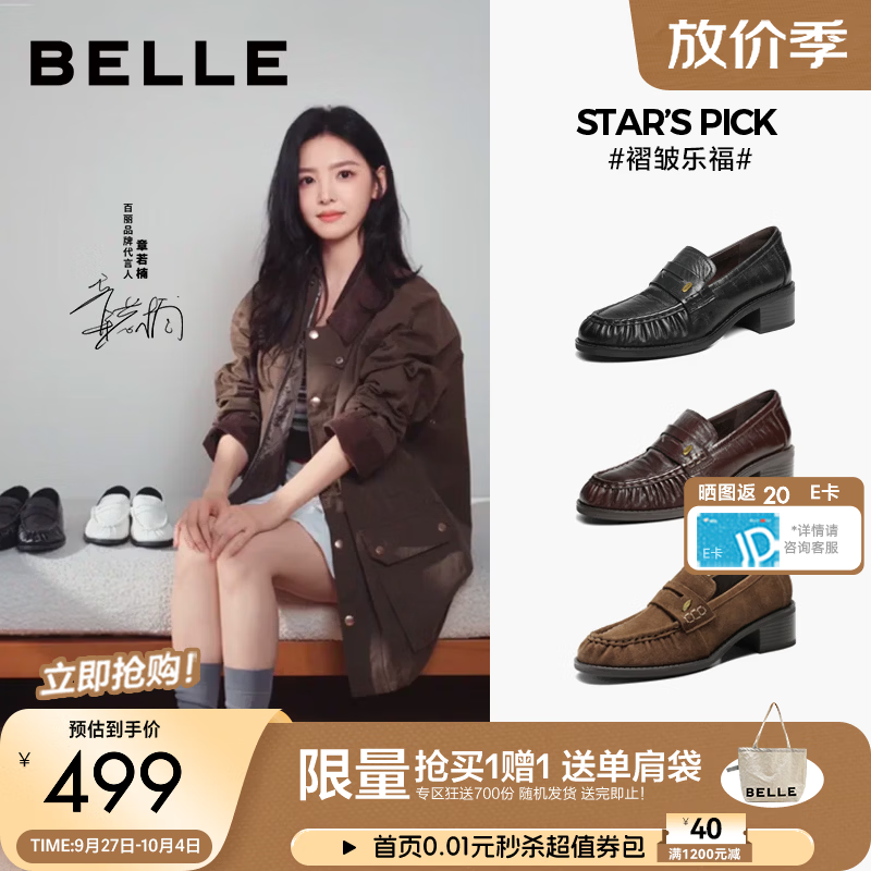 百丽章若楠同款羊皮粗高跟褶皱海鸥乐福鞋女2026老钱风单鞋G6W1D预售 黑色 （羊皮，跟高4.5CM） 38 (240mm)