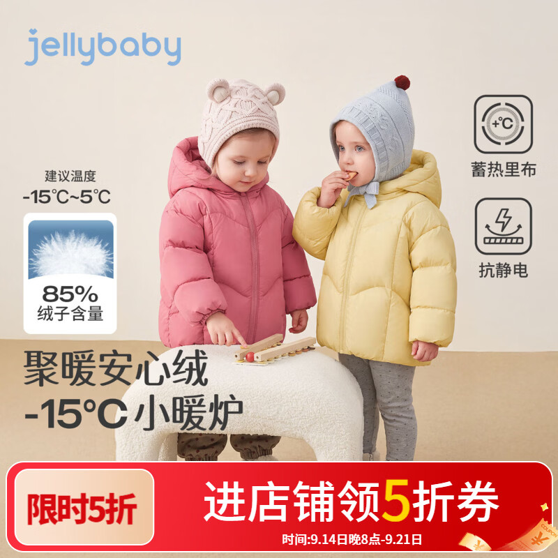 JELLYBABY【法式锁温发热儿童羽绒服】新品冬款男女同款滑雪面包羽绒服 红色 110