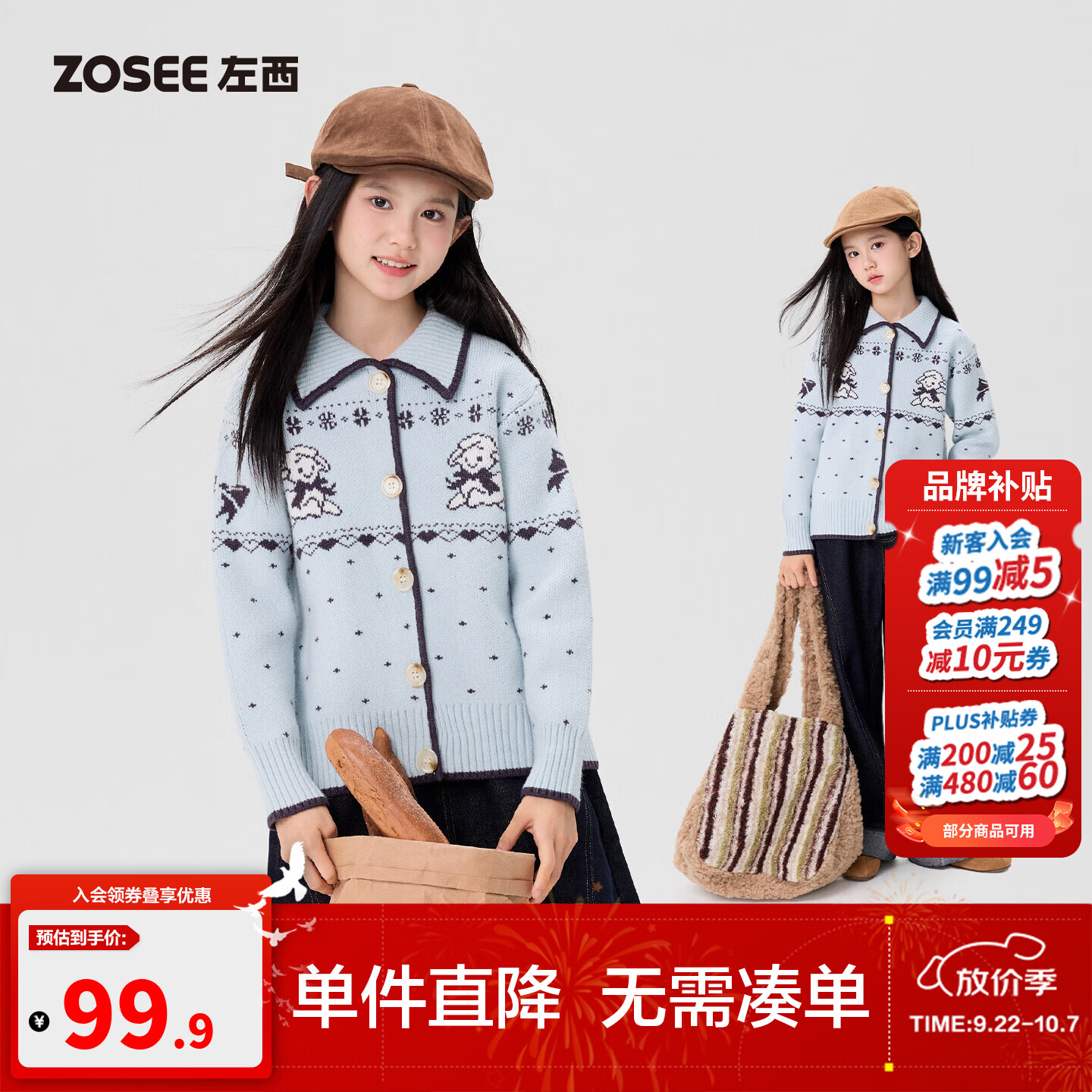 左西童装女童开衫毛衣外套儿童针织衫冬装2026新款大童POLO衫上衣 蓝色 140 cm