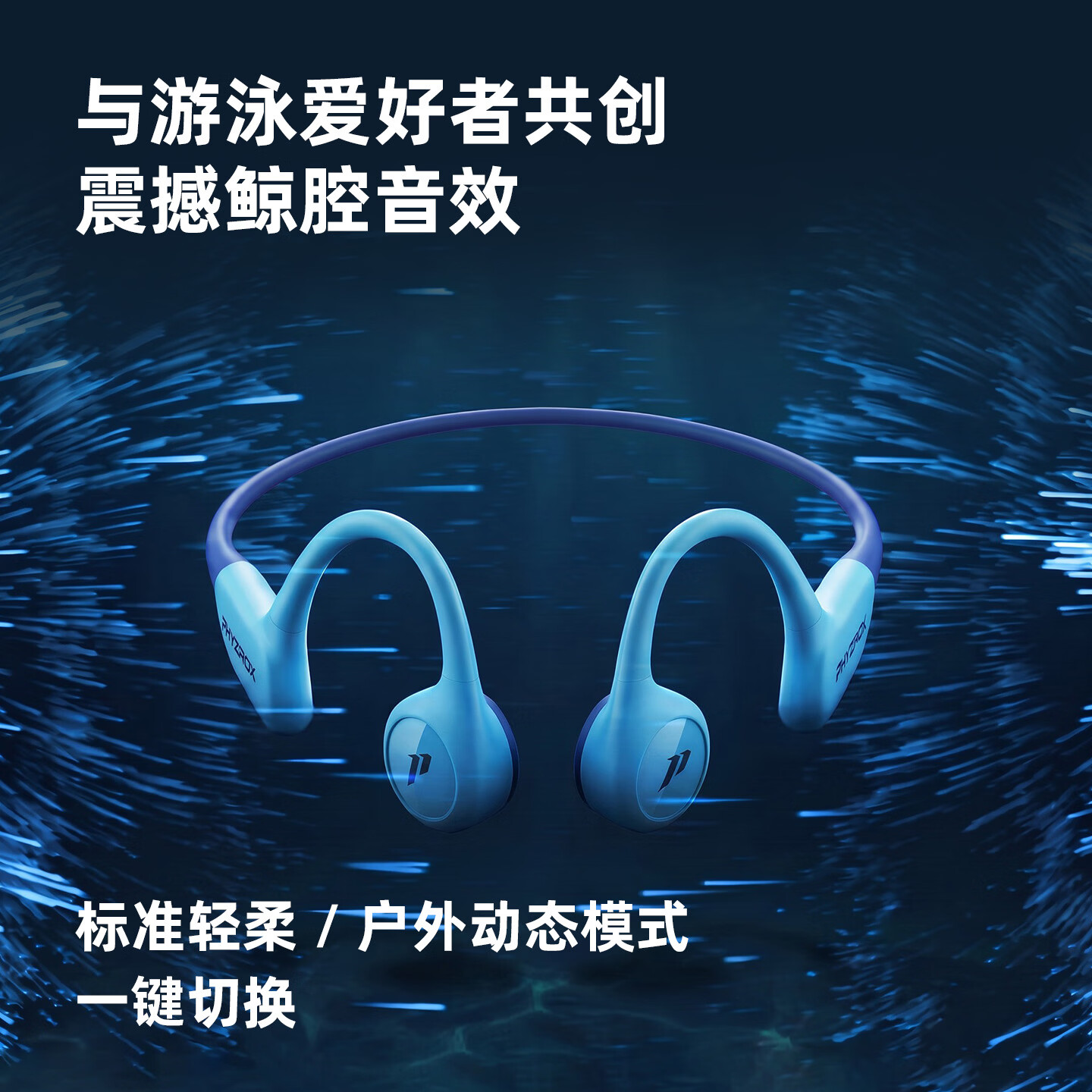 斐速X20焕新版骨传导蓝牙耳机水下专用游泳耳机IPX8级防水运动耳机32G内存骑行不入耳跑步耳机超长续航 [套餐款] 可可黑|蓝牙离线双模式|水陆全能|32G内存