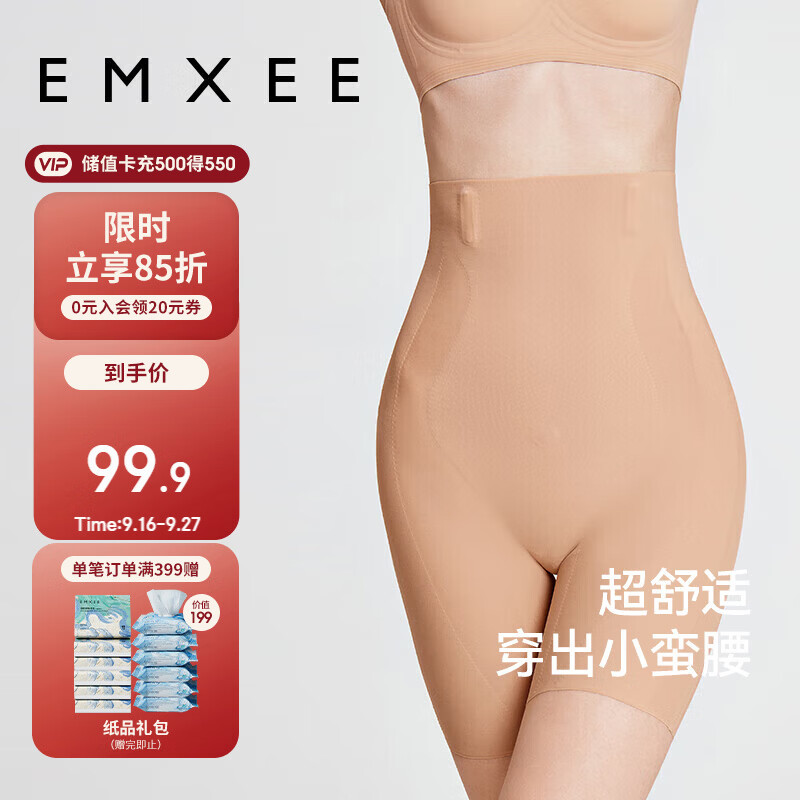 嫚熙（EMXEE）产后收腹提臀裤女塑形束腰高腰无痕春秋塑身裤打底内裤安全裤肤色