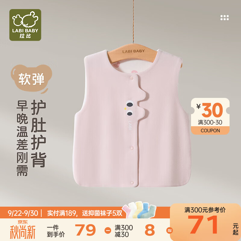 拉比儿童马甲春秋外穿宝宝男童婴儿马甲背心秋冬季保暖女童1-3-6岁 浅紫 120