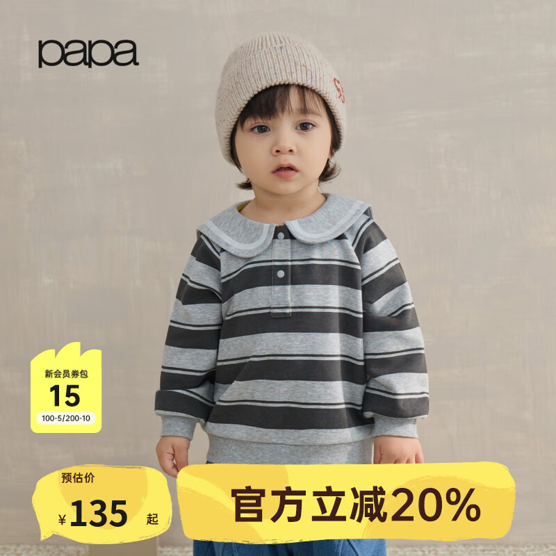 papa【糯米棉】爬爬秋季新品宝宝卫衣男女宝海军领亲肤透气趣味 浅花灰 100