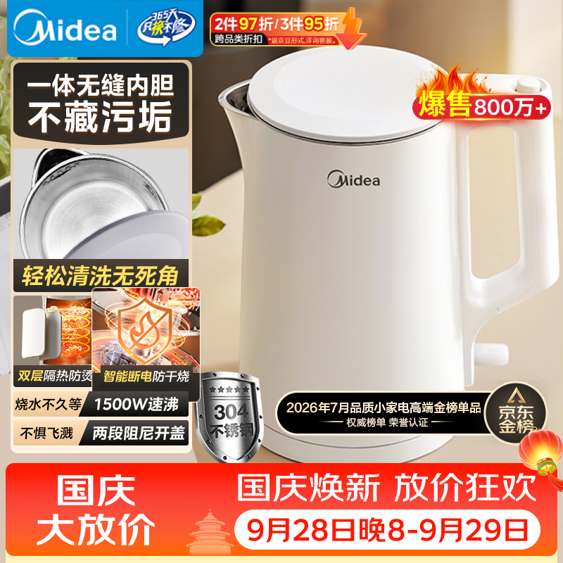 美的自营电热水壶 65.46元，半球自营电热水壶 46.9元 - 86线报