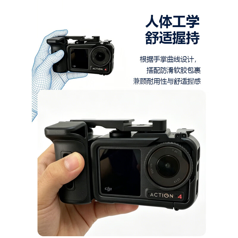 MPPMCK适用于大疆Action5/4/3兔笼街拍手柄套装运动相机配件防摔保护壳 【适用Action5/4/3】兔笼+手柄+快门