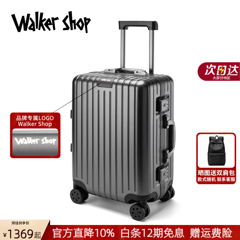 Walker Shop行李箱男款铝框登机箱女大容量拉杆箱干湿分离密码旅行箱2026新款 灰色 20英寸 【登机箱】