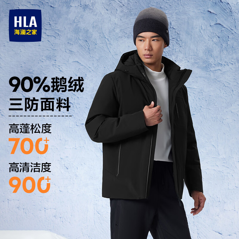 海澜之家三防鹅绒羽绒服男【充绒88-118g】极光系列连帽石墨烯外套男冬季 黑色63 L 175/92A 推荐140-160斤 京东折扣/优惠券