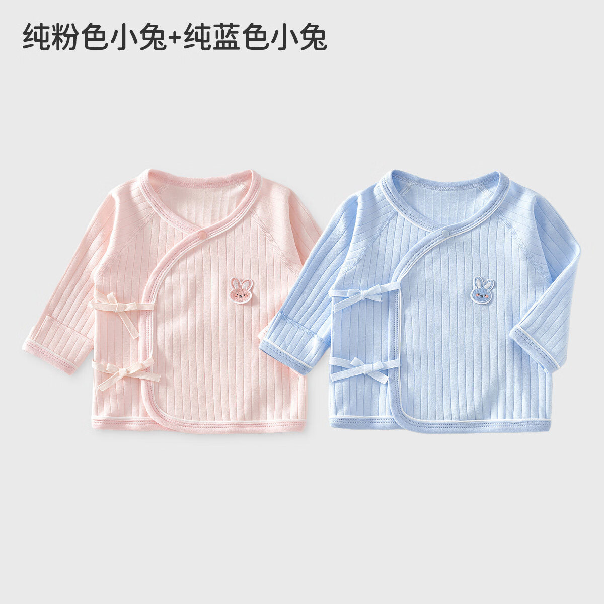 婧麒（JOYNCLEON）新生婴儿衣服半背衣52码春秋季初生宝宝上衣和尚服2件 纯粉色小兔+纯蓝色小兔 52cm
