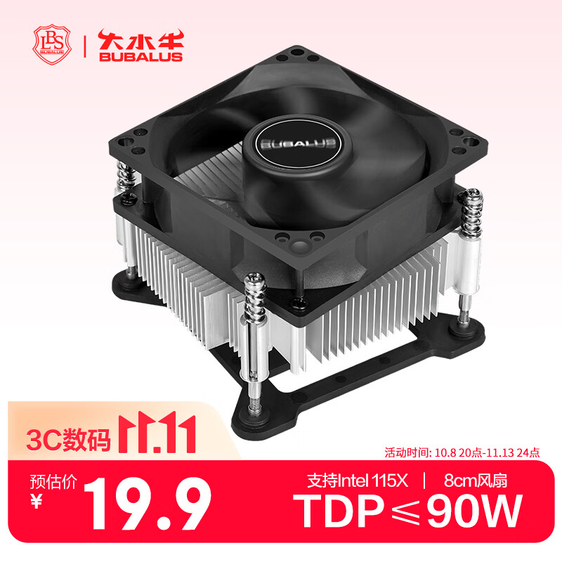 大水牛（BUBALUS）L6l CPU散热器风冷(适用LGA1151/1156/i7/i9/平台/酷睿i系/8cm风扇/液压轴承/大风量/强劲散热)
