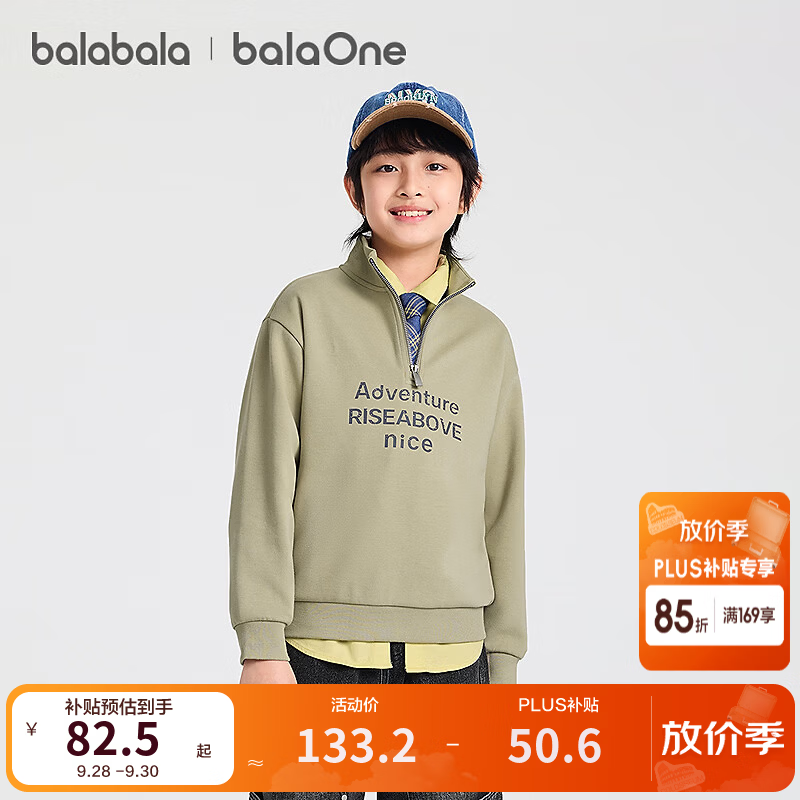 巴拉巴拉（BALABALA）【balaOne】儿童卫衣男童女童2026秋季新款长袖上衣时尚 沙卡50444 165