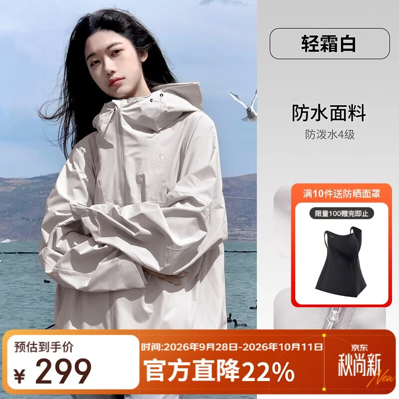 骆驼女装软壳衣女防风防水外套加绒保暖锁温抗静电连帽夹克男
