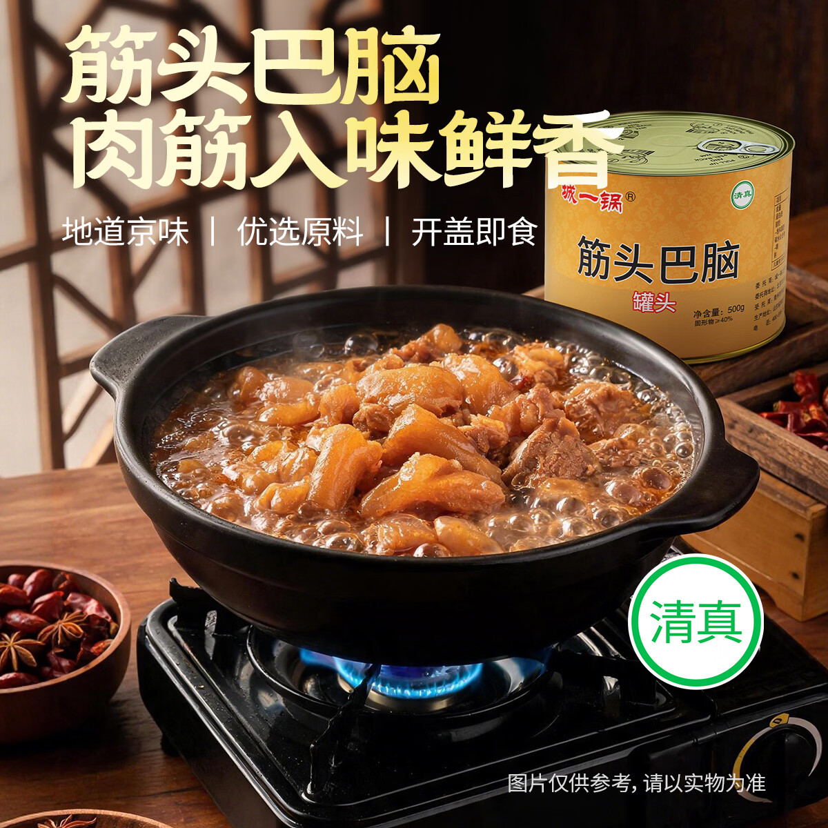 城一锅筋头巴脑牛肉清真罐头户外熟食品肉制品方便速食下饭菜方便拌面 【清真浓汤】筋头巴脑500g*2罐