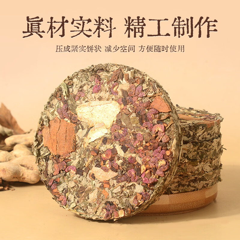 妙艾堂艾叶饼9厘米加药艾饼泡澡足浴饼泡脚饼压缩艾姜花椒陈艾草饼 艾叶饼9厘米40gx30个推荐装