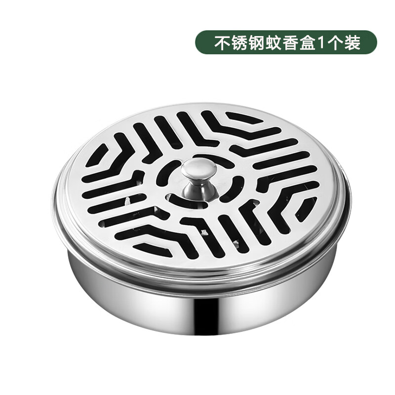 不锈钢创意蚊香盒盘托带盖家用便携式防火安全放蚊香的盒子蚊香炉