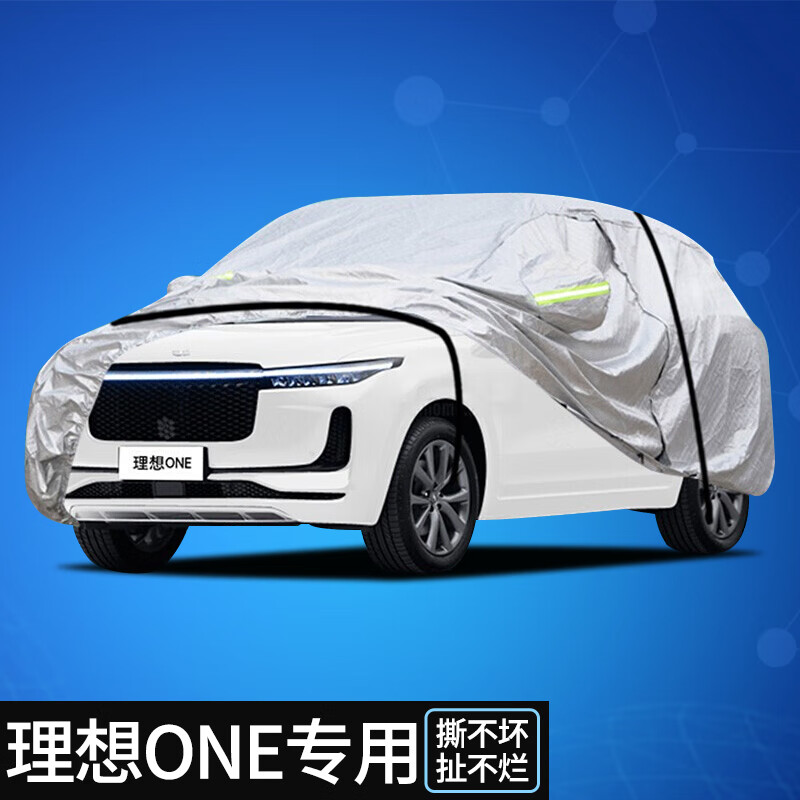 e准航 理想one车衣专用全车罩2020 2021新款理想one6座7座升级加厚