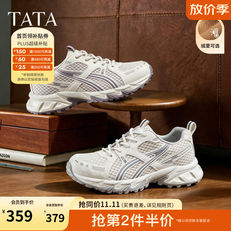 他她（TATA）女鞋2026秋季运动鞋加绒休闲鞋增高显瘦老爹鞋CNS08CM6 杏/紫（单里） 36