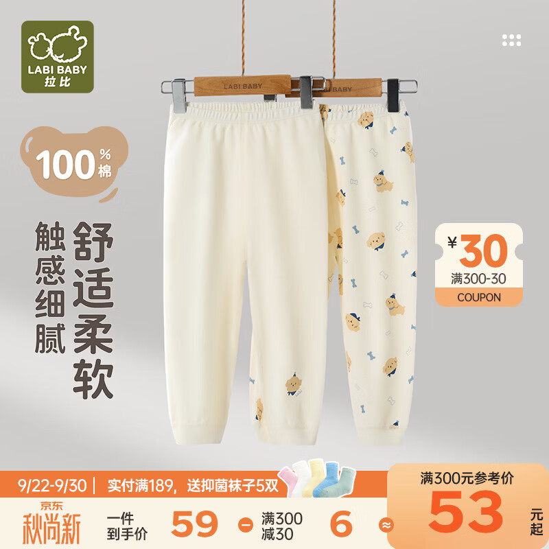 拉比【100%精梳棉】儿童秋衣秋裤男童纯棉女童秋冬季睡裤打底裤a类 杏色 100