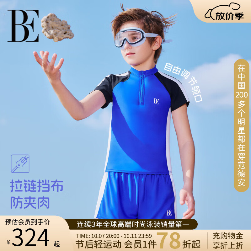 范德安（BALNEAIRE）2026新款儿童分体泳衣男童中大童短袖平角防晒透气游泳馆 280129 宝蓝色 150 【145-155cm/33-40kg】