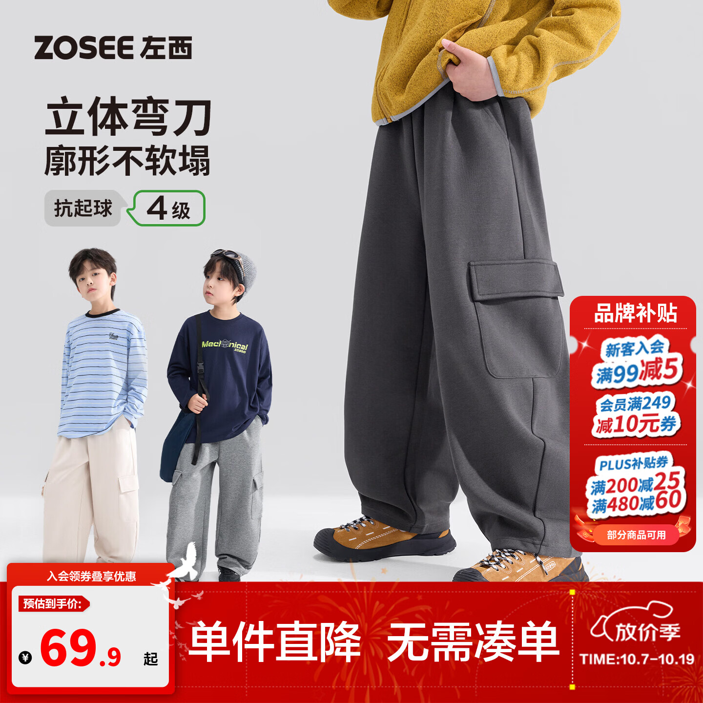 左西童装男童裤子春秋款儿童工装风运动裤2026新款中大童秋装长裤 麻灰 【高含棉量亲肤柔软】 110 cm