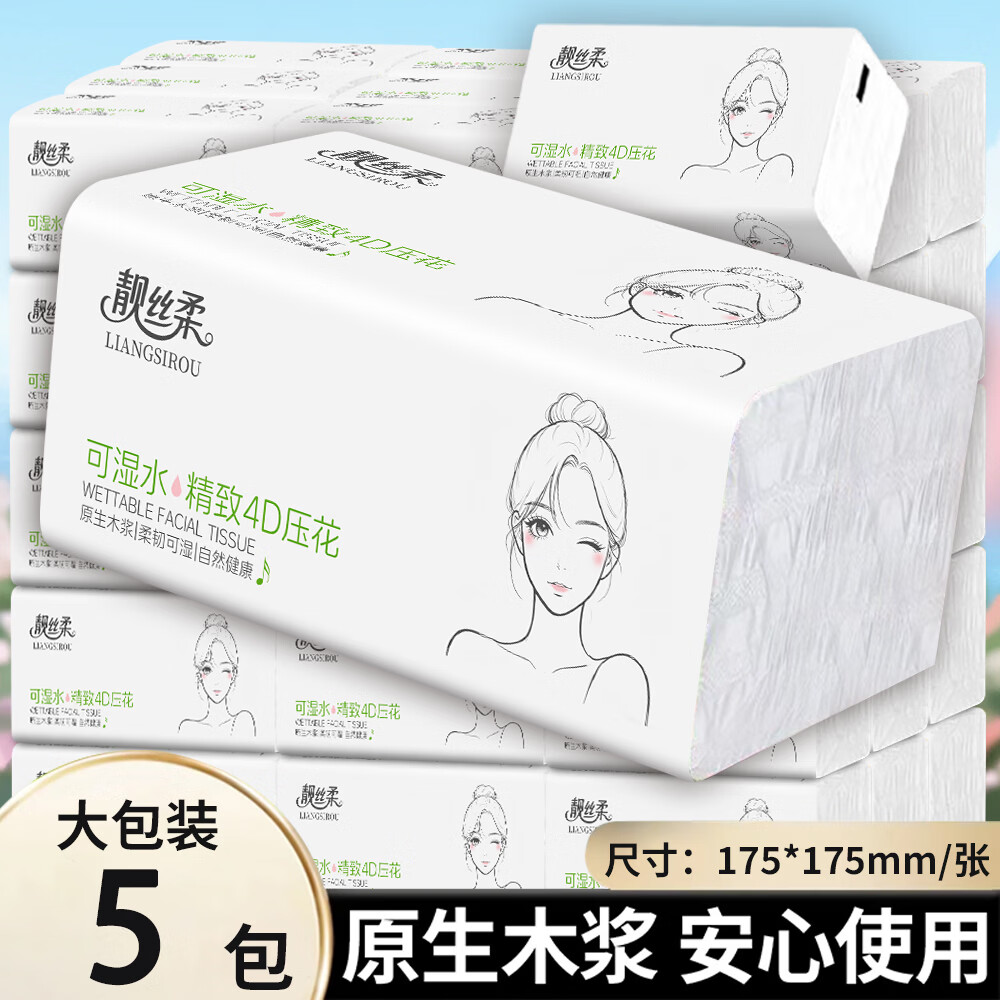 白姑娘7200张15包大规格抽纸整箱装厕纸巾 5包【2400张】