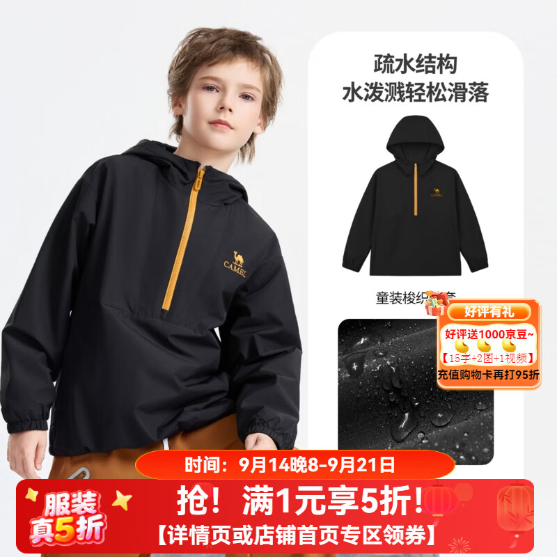 骆驼（CAMEL）儿童新款软壳衣户外秋冬保暖防风防泼水登山服夹克外套中大童 幻影黑 140