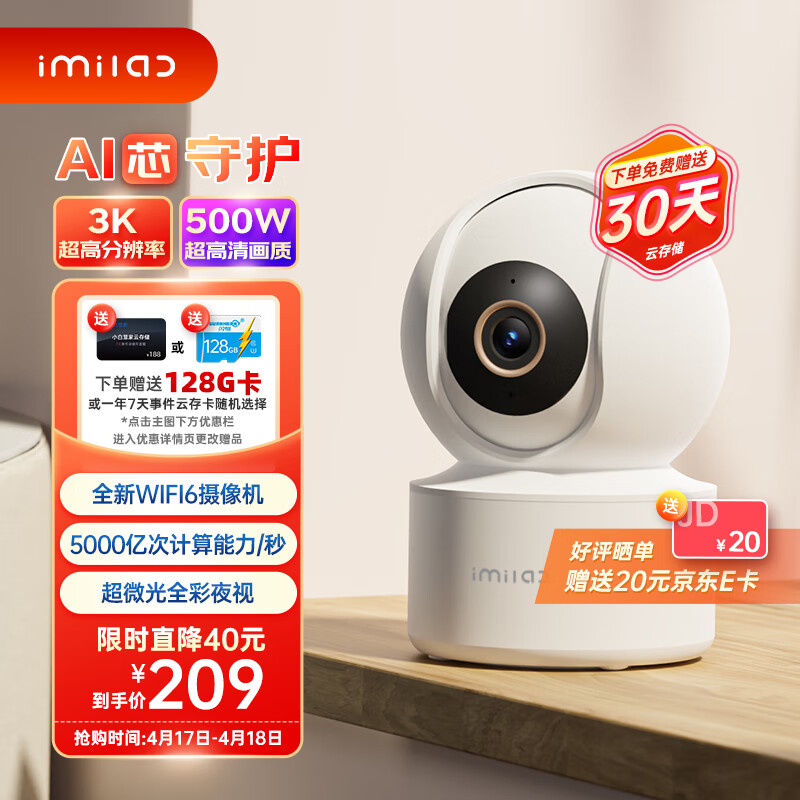 小白 Y3尊享版 500W像素摄像头家用监控器 360°全景支持wifi6无线网络摄像机 超清夜视手机远程双向语音