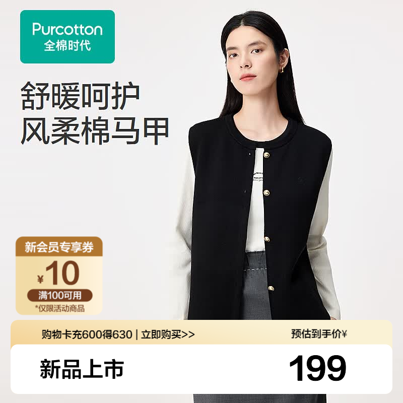 全棉时代【女士风柔棉圆领马甲】纯棉舒暖优雅宽松上衣叠穿百搭 黑色 M (160)