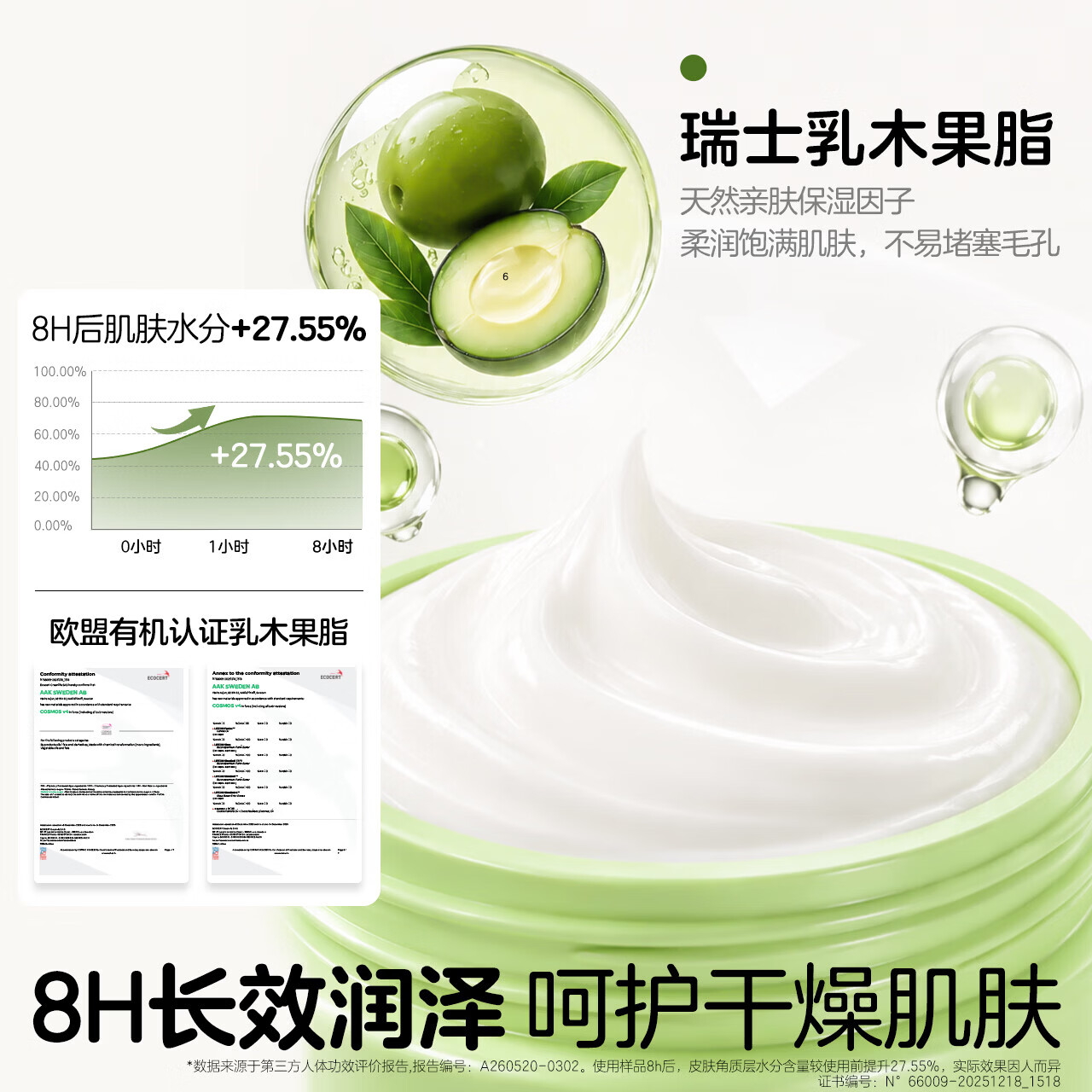 植物妈妈儿童面霜3-6-12岁滋润保湿秋季舒缓润肤宝宝婴幼儿男女孩专用 【润肤新品】乳木果清透面霜*1