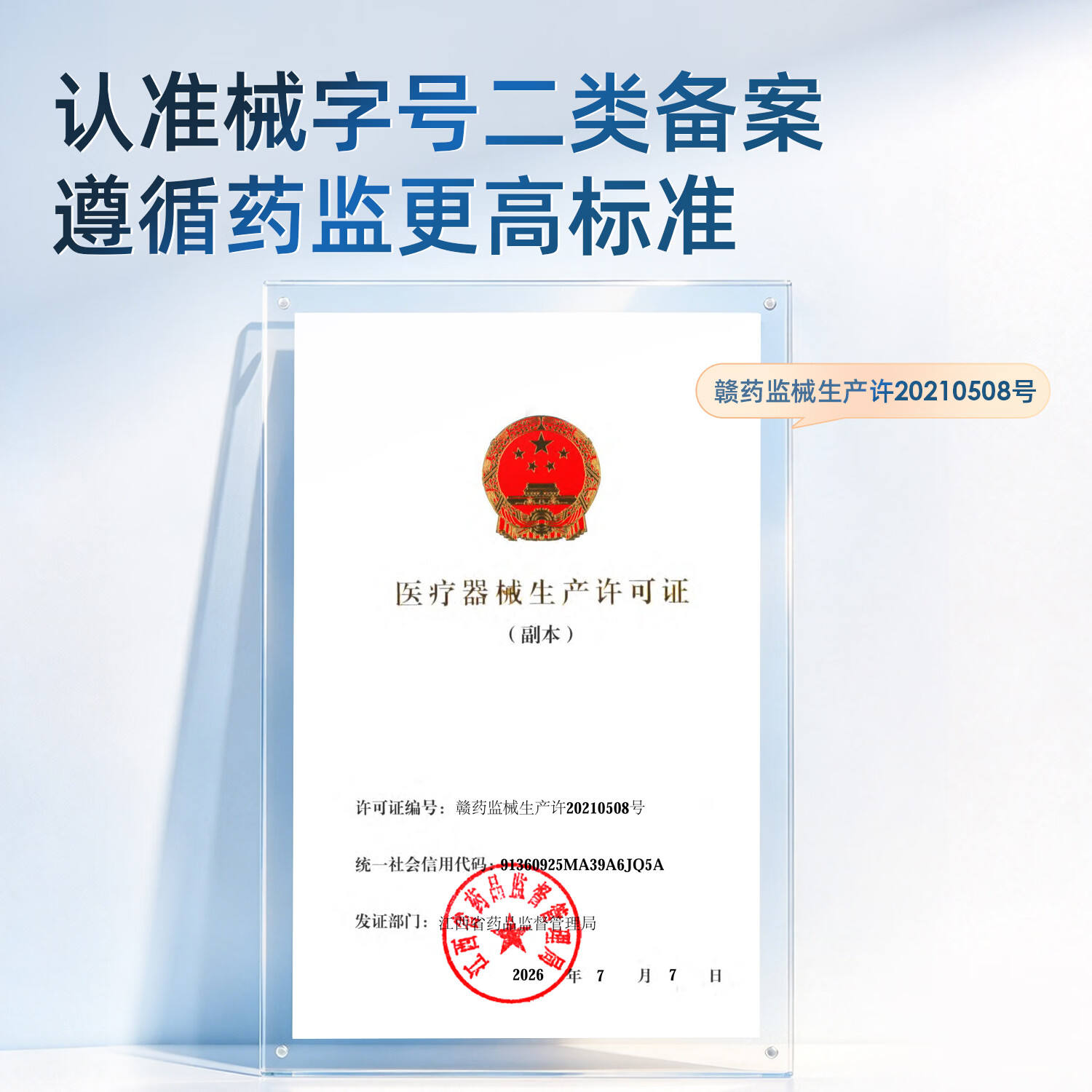 安和舒医用械字号卫生巾日用夜用无菌干爽超薄敏感肌可用姨妈巾套装