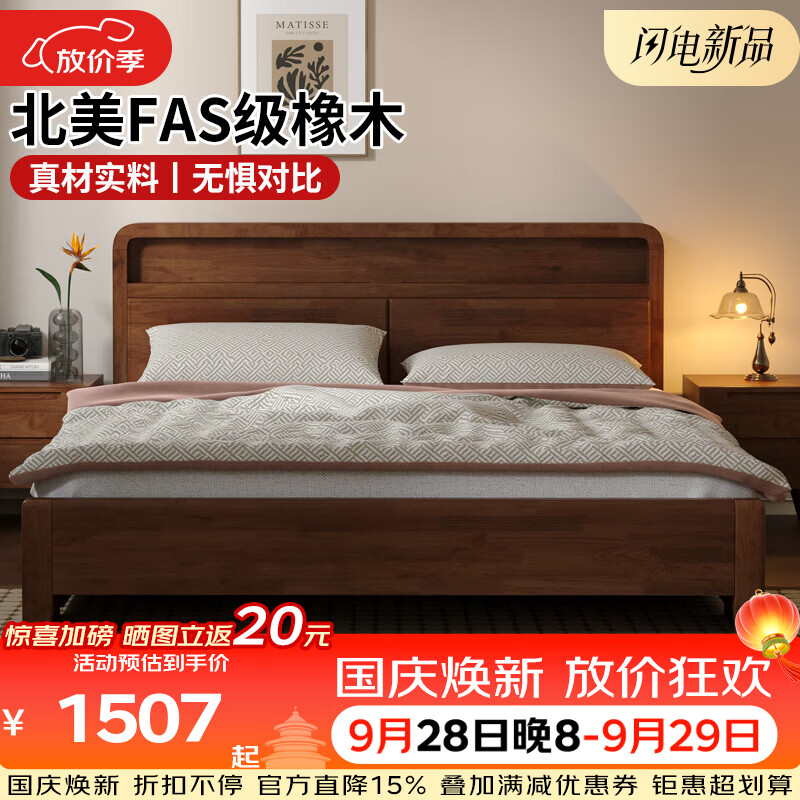科虎【包安装】实木床1.8米x2米主卧双人床家用床1.5米x2米单人床 胡桃色【软包】 1.8*2米