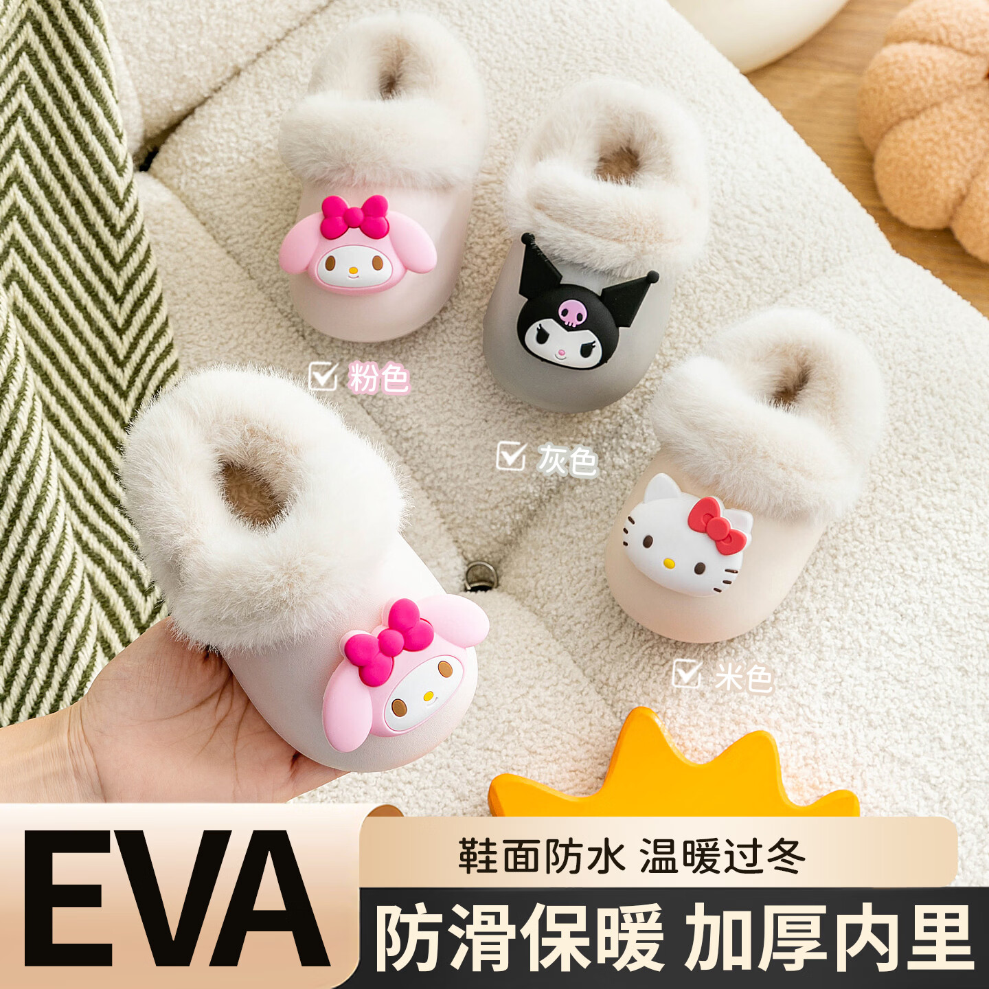 妙优童三丽鸥儿童可拆卸毛毛包头棉拖鞋冬季保暖外穿防滑防水厚底男女童 粉色-美乐蒂EVA防水厚绒 19 (30-31码)内长19CM脚长18CM