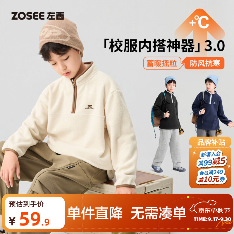 左西童装男童摇粒绒卫衣冬2026新款儿童校服神器远红外发热抓绒衣 藏青 150 cm