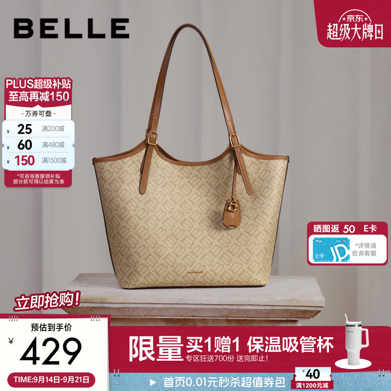 百丽包包女26冬新款复古老花通勤百搭单肩托特包X7525DX6 杏色 F