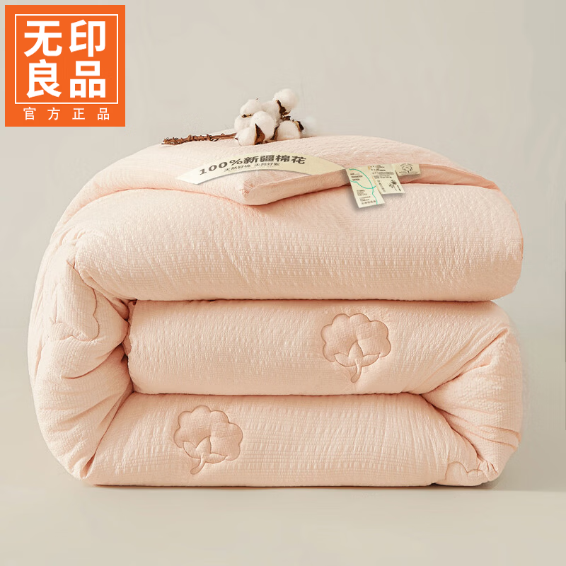 无印良品100%新疆棉花被子提花被芯150x200cm春秋棉单双人四季通用棉被褥 棉玲粉 【新疆长绒棉 轻盈不压身】 150x200cm【重约8斤】