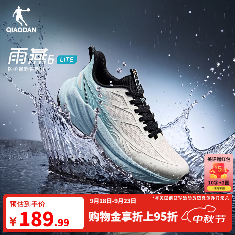 乔丹雨燕6lite男鞋皮面运动鞋青少年革面防水跑步鞋新款通勤休闲跑鞋 象牙白/影青色 43