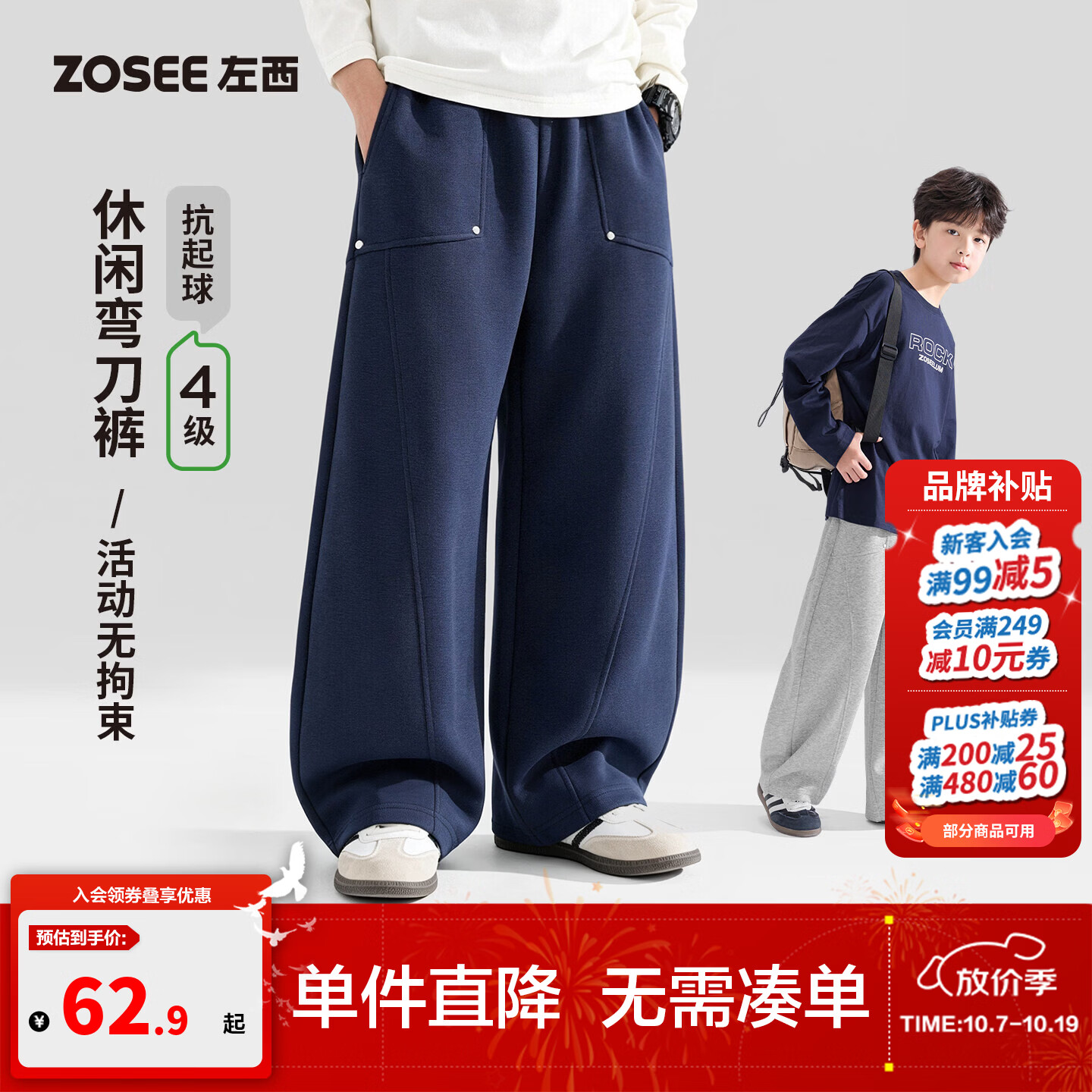 左西童装男童裤子春秋款儿童洋气运动裤秋装2026新款中大童弯刀裤 麻灰 170 cm