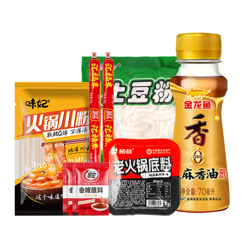 好人家等品牌醇香牛油火锅底料宿舍麻辣味地道居家火锅汤底方便调料商用 宿舍火锅1人食7件套