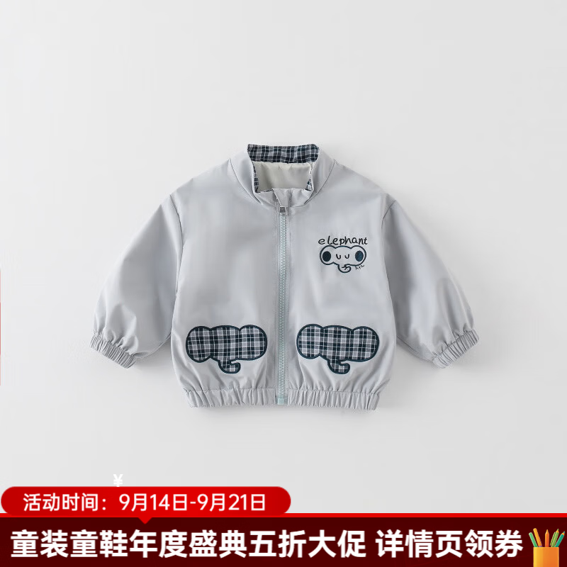 婧麒（JOYNCLEON）男童外套秋季2026新款宝宝防风衣服儿童秋装春秋婴幼儿童装 灰蓝色 100 cm