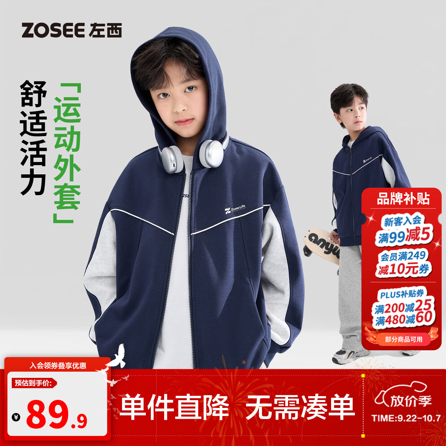 左西童装男童外套春秋款2026新款儿童连帽开衫运动中大童秋装上衣 藏蓝色 160 cm
