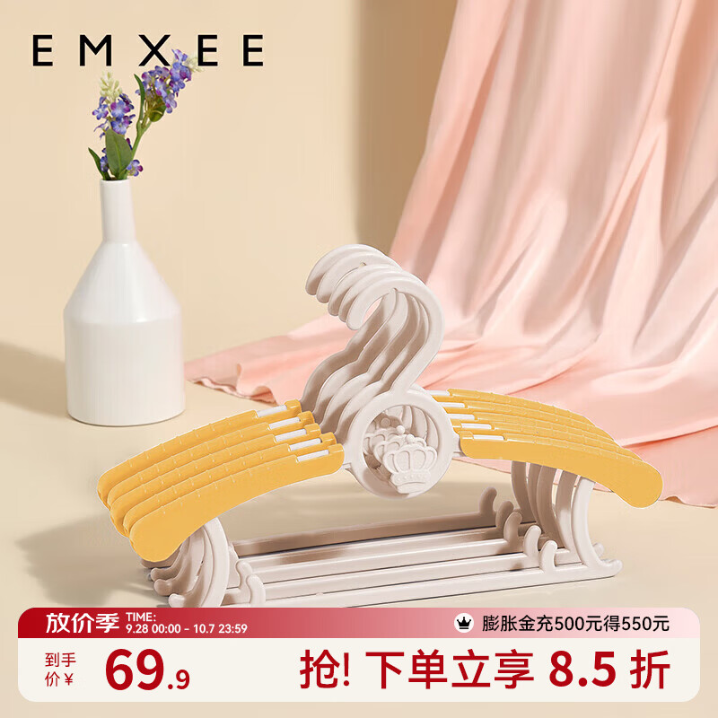 嫚熙（EMXEE）婴儿衣架多功能防滑无痕儿童伸缩衣架宝宝晾衣架新生儿 娇嫩黄(20个装)