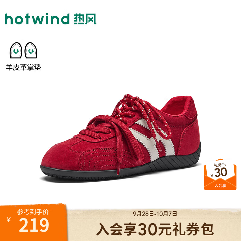 热风（Hotwind）复古德训鞋女款2026年秋季新款软底百搭板鞋轻便通勤运动鞋子 05红色(磨砂鞋面)H11W27V01A 37