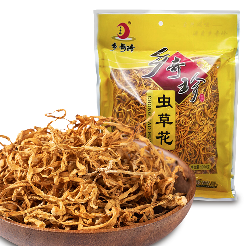 乡奇珍 虫草花  孢子头本色虫草干货 蛹虫草 菌菇干货炖汤 煲汤食用菌 250g 虫草花